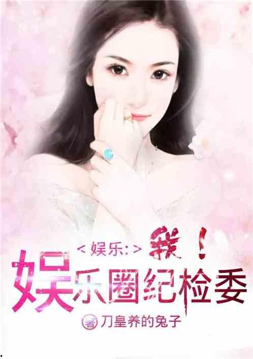 娱乐圈吃瓜小说大合集全文阅读,大合集里的瓜田秘事
